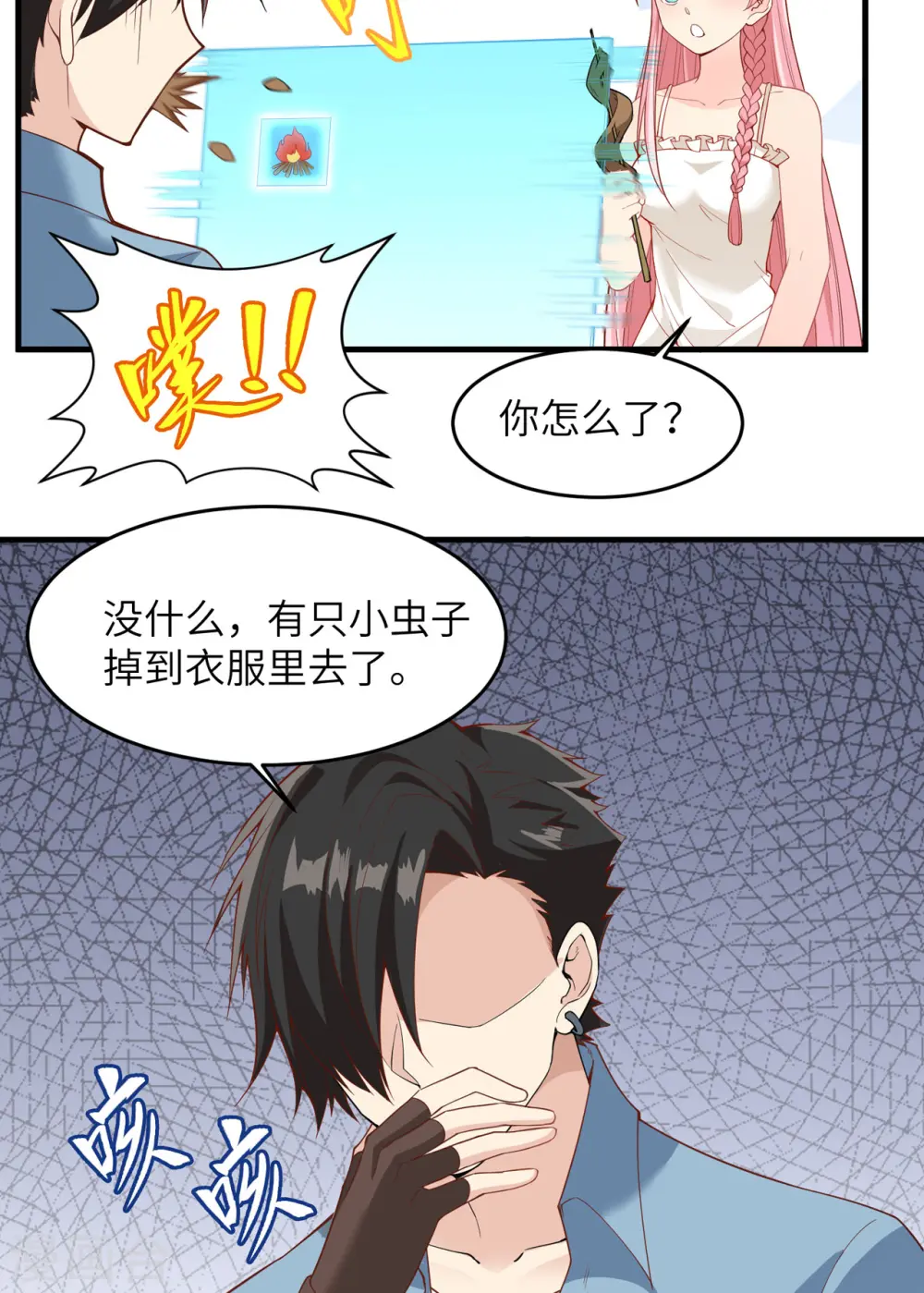 第3话17