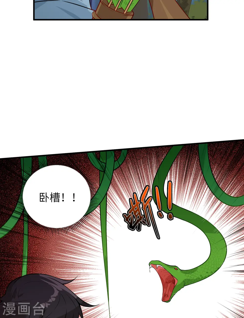 第52话4
