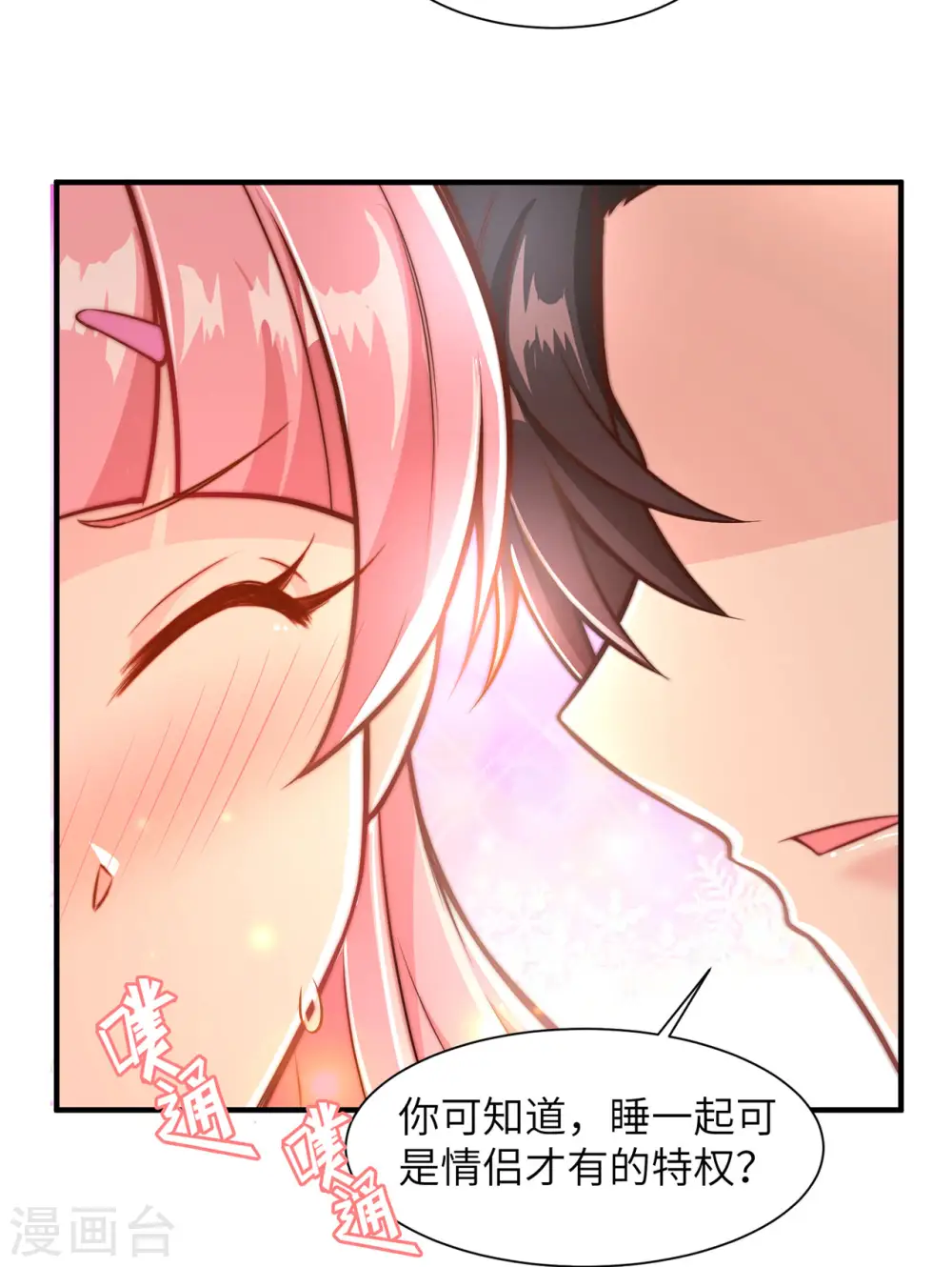 第37话10