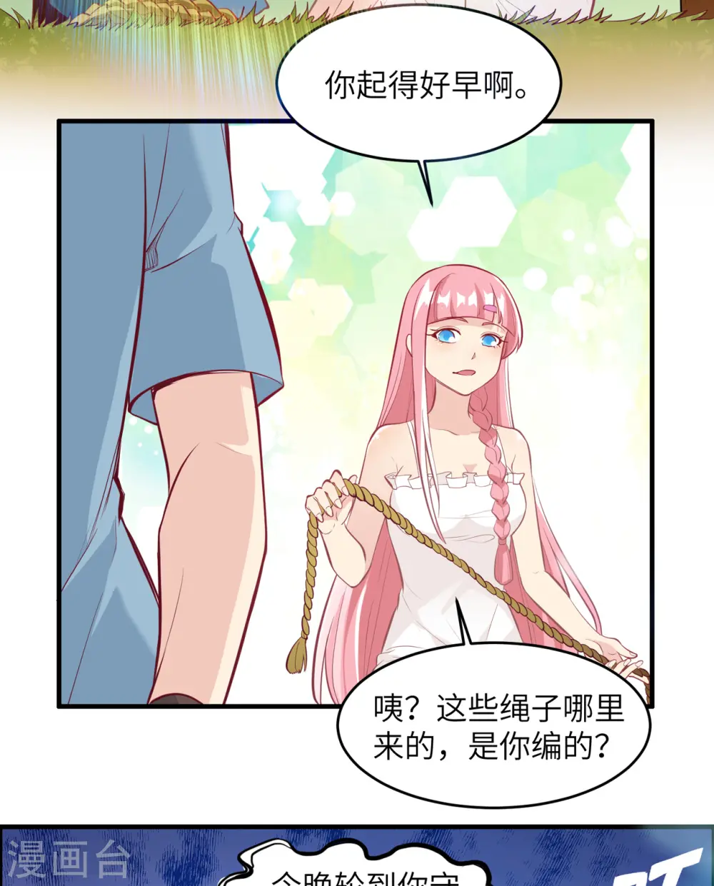 第7话27