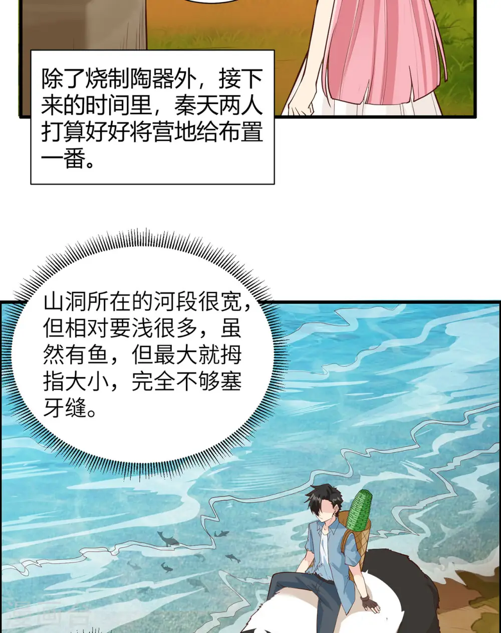 第37话16