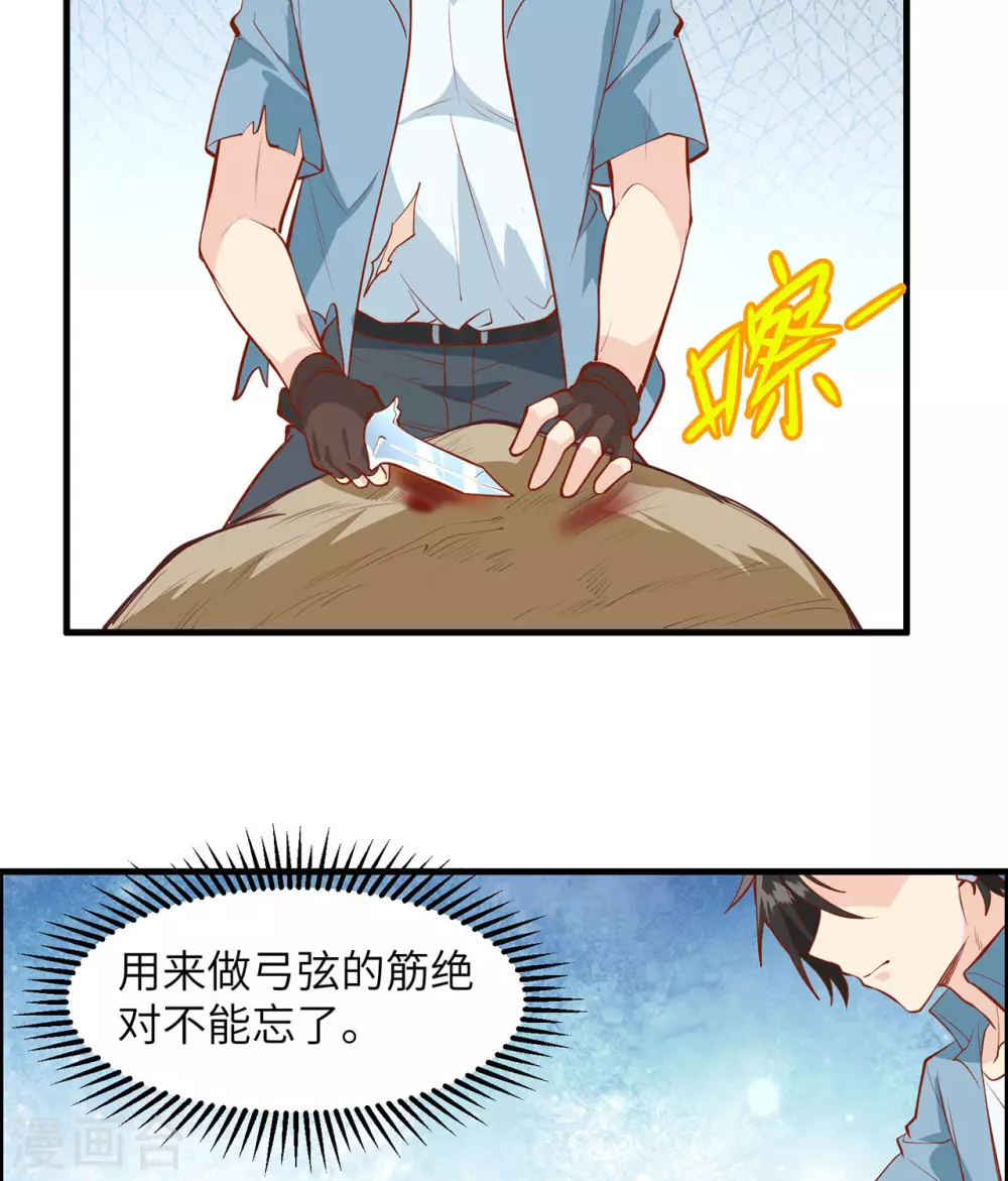 第21话43