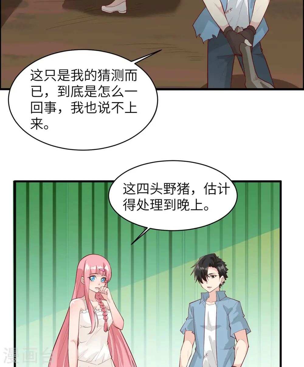 第41话26