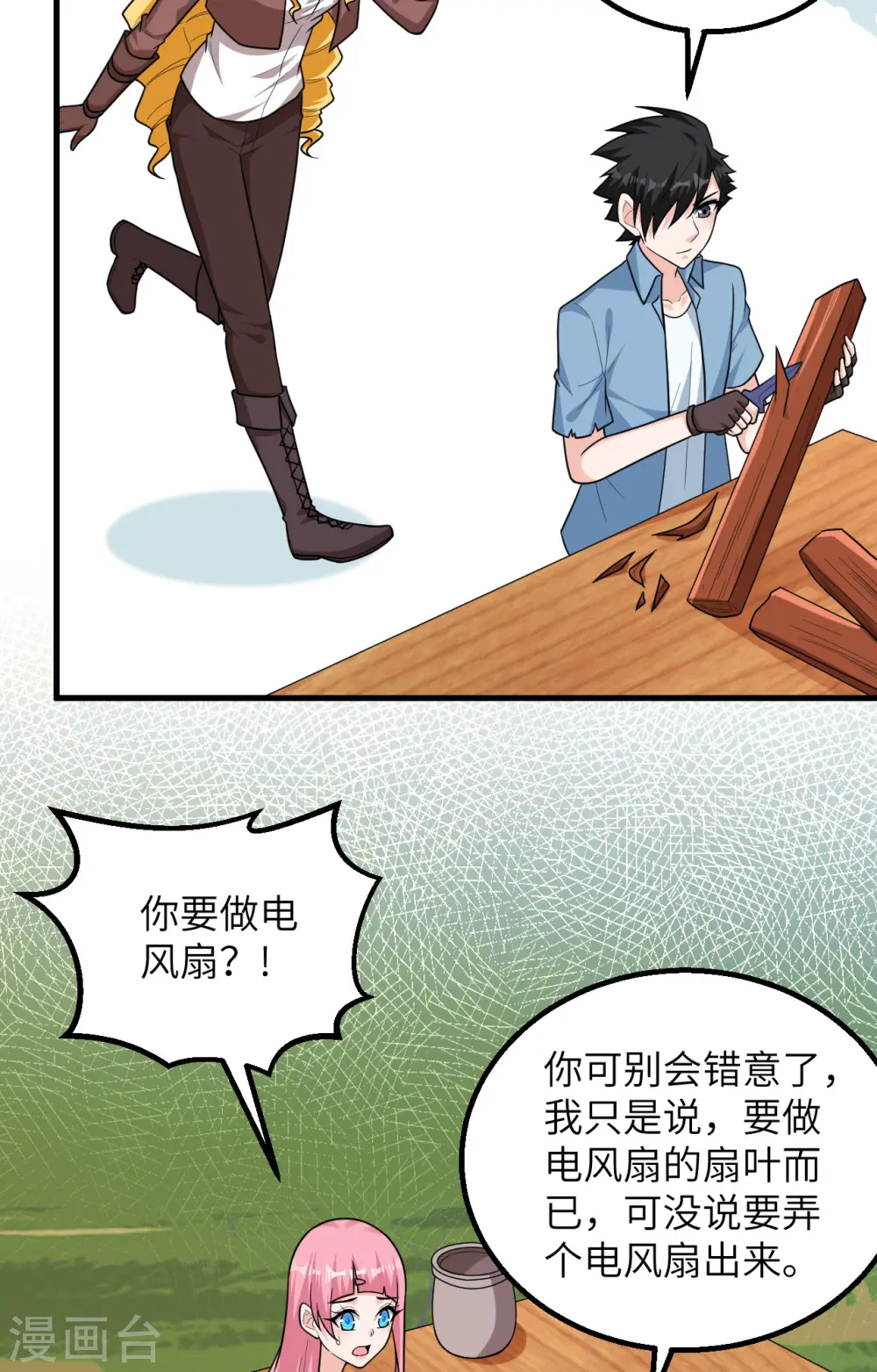 第61话7