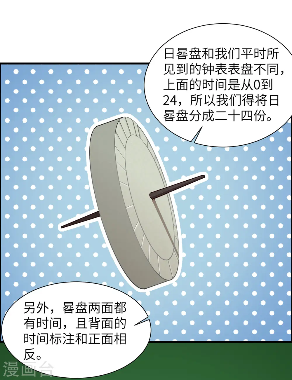 第27话28