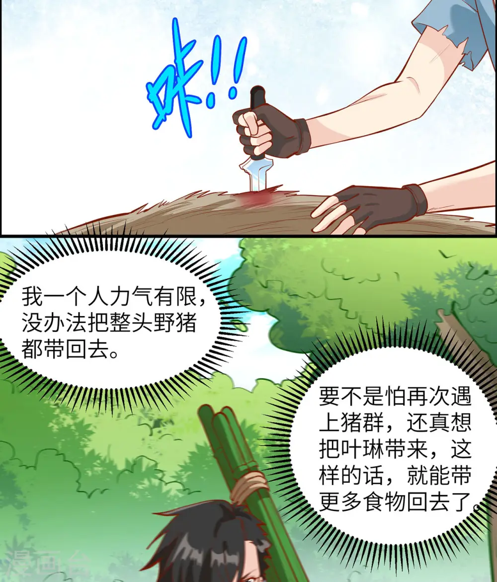 第21话44