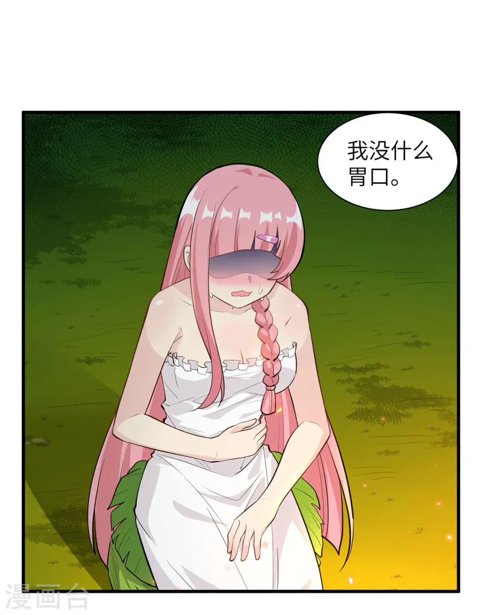 第34话8
