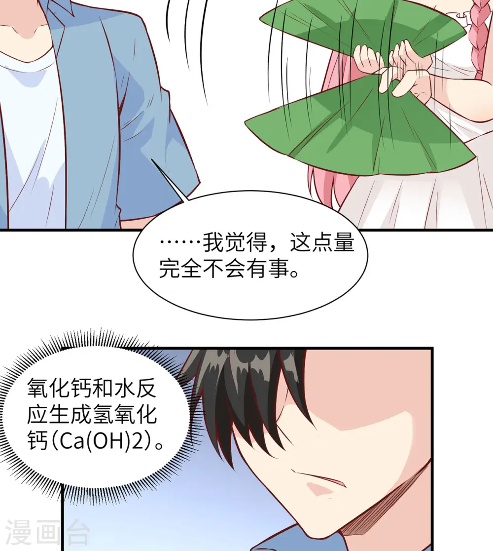 第23话37