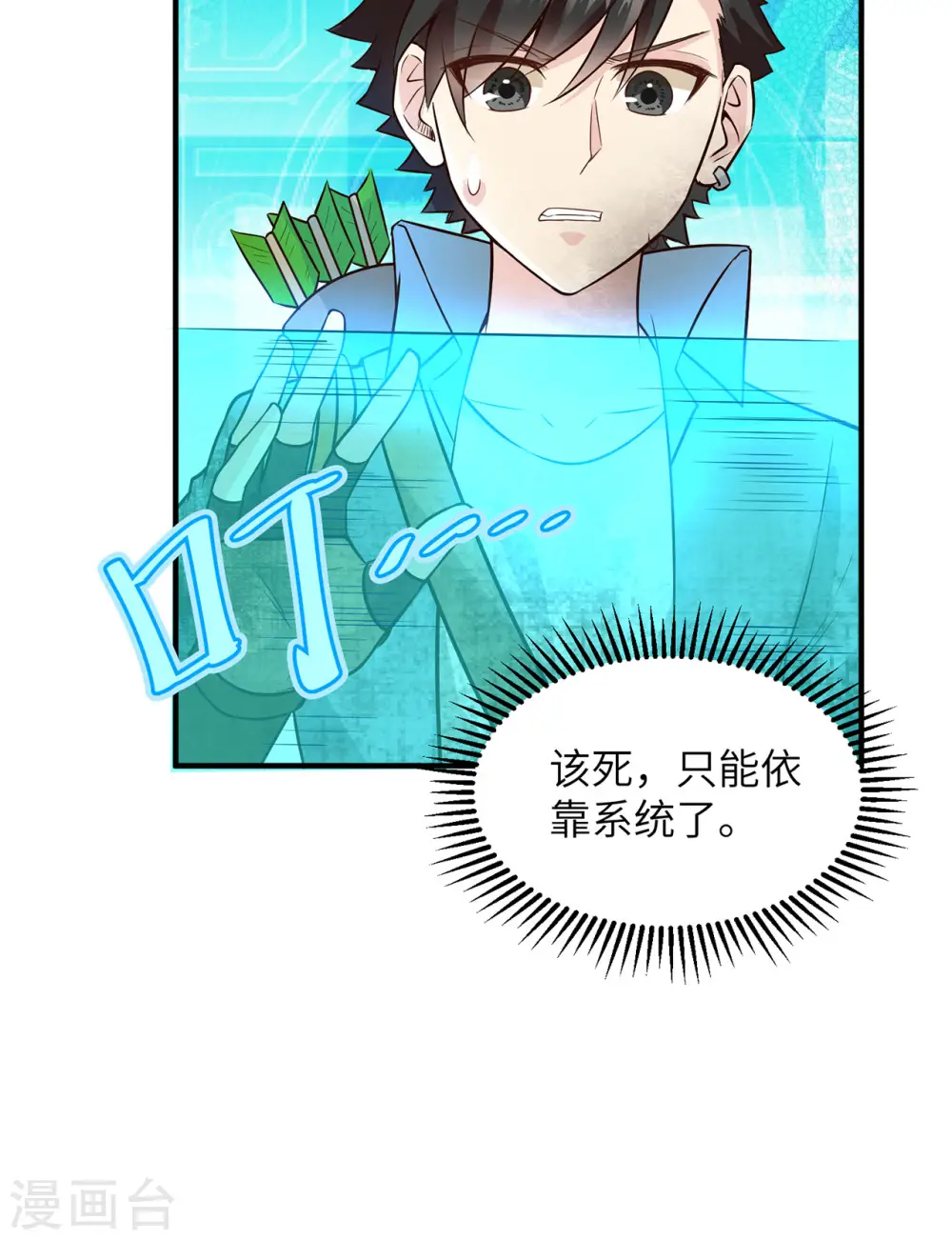 第53话42