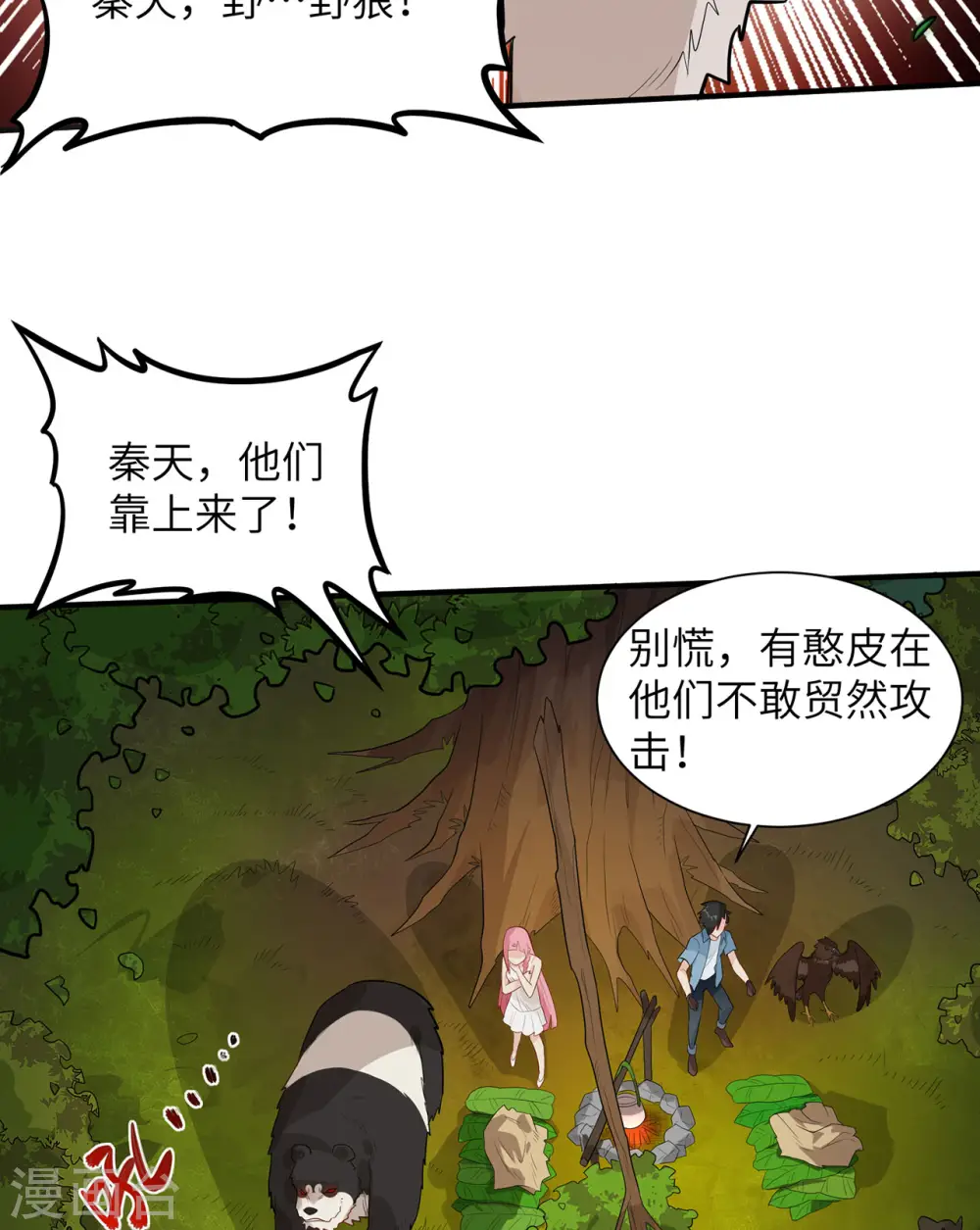 第49话36