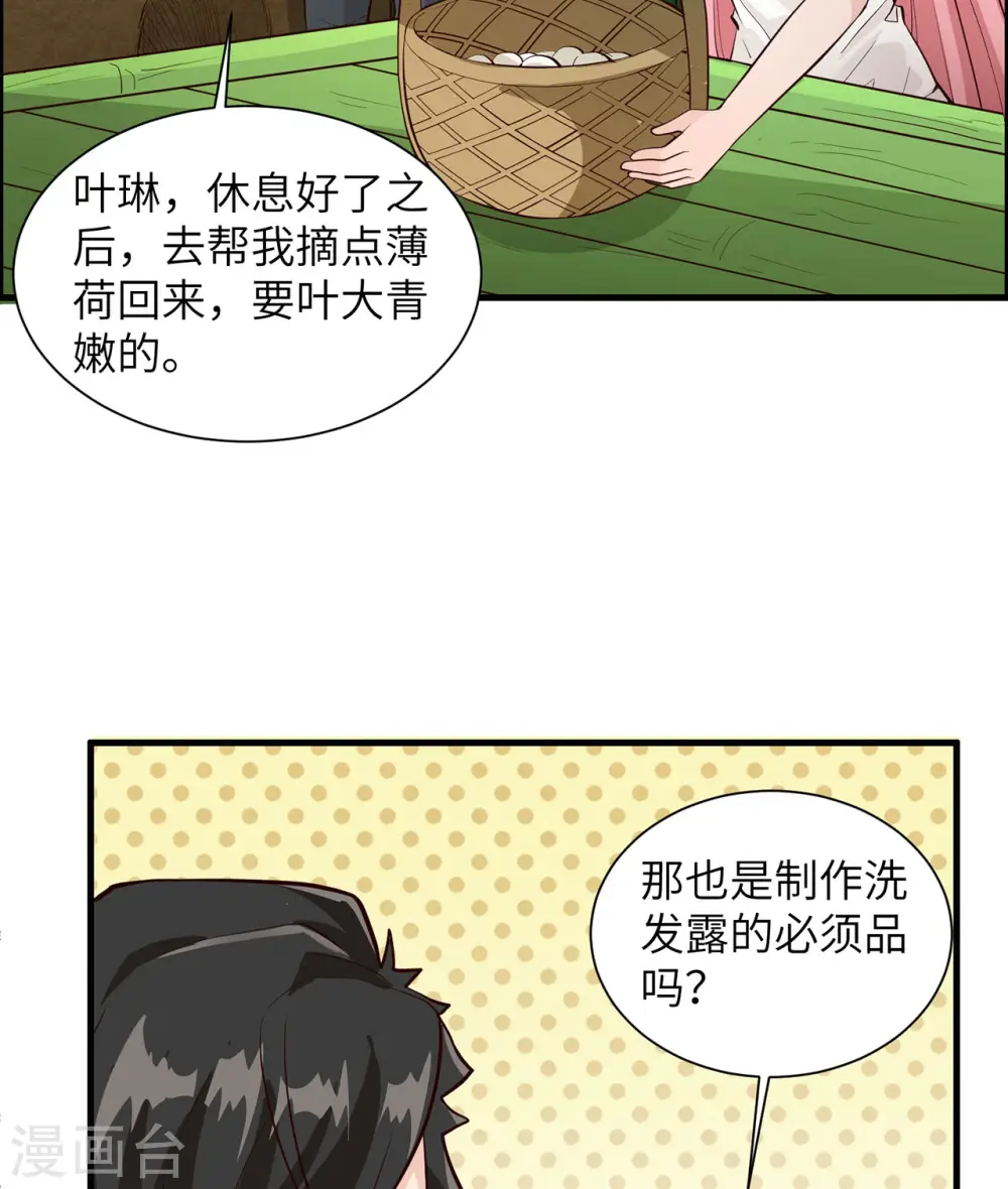 第39话24