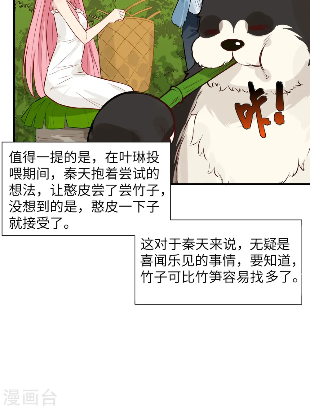 第36话31
