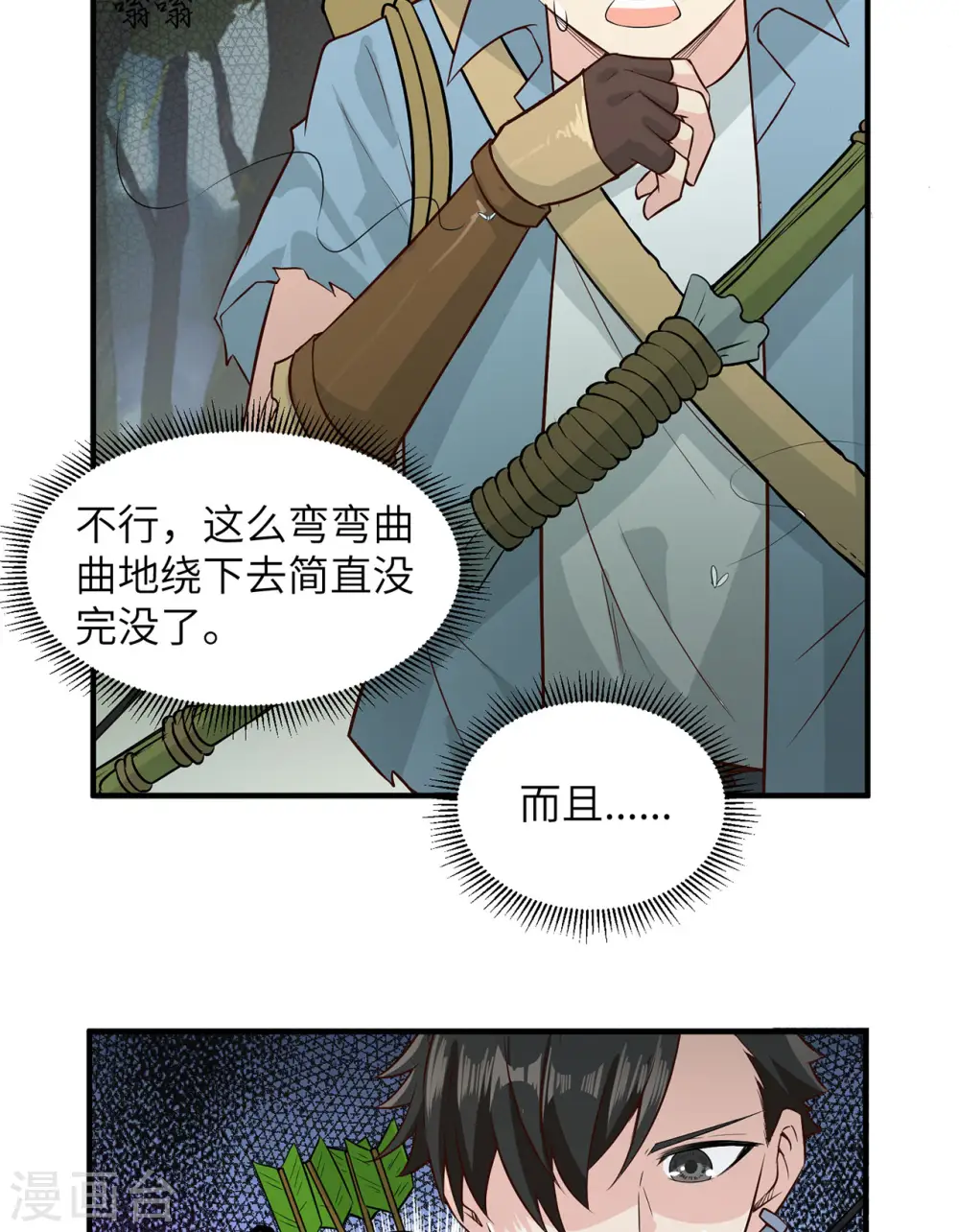 第51话41