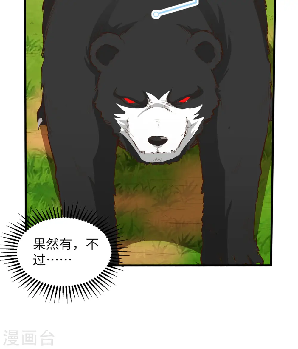 第31话7