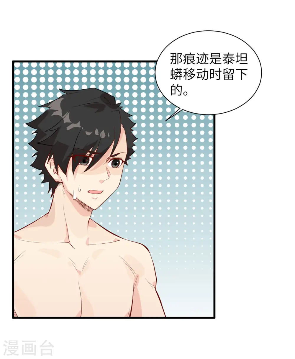 第45话31
