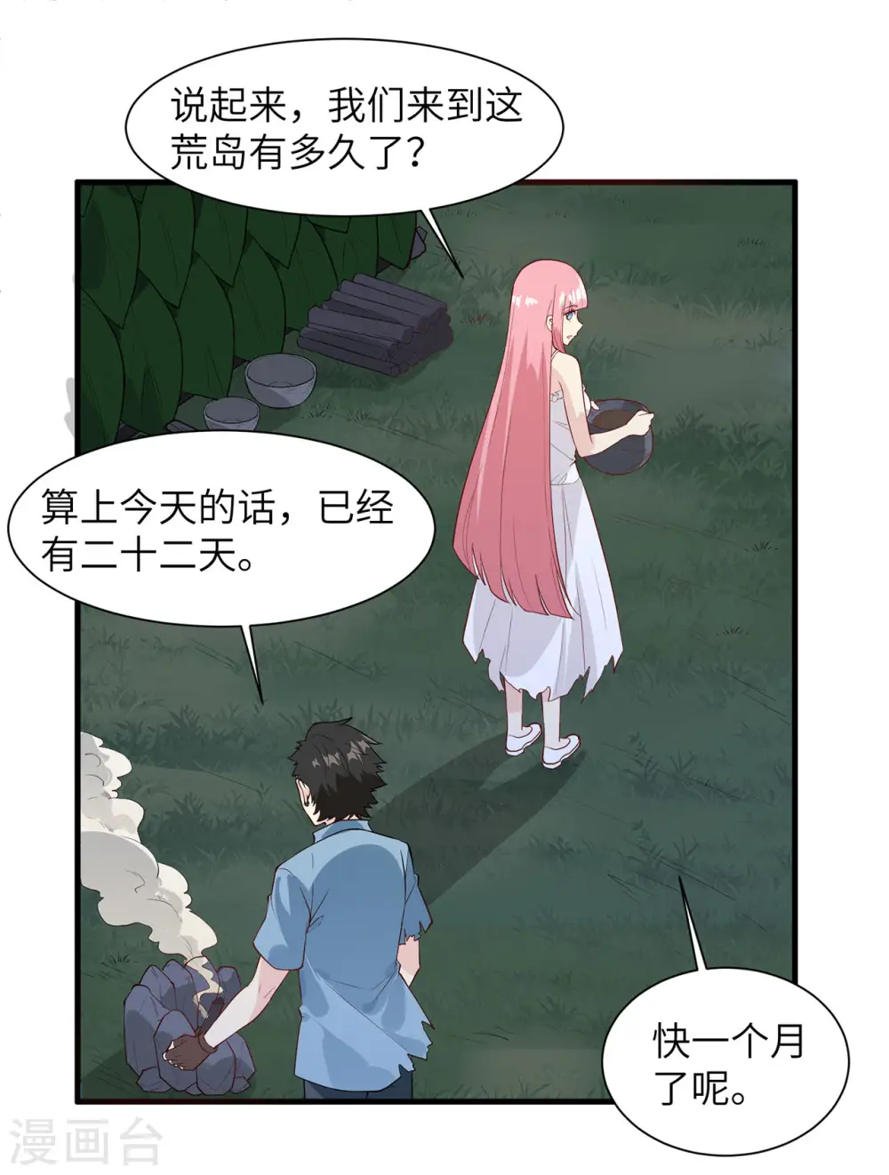 第28话15