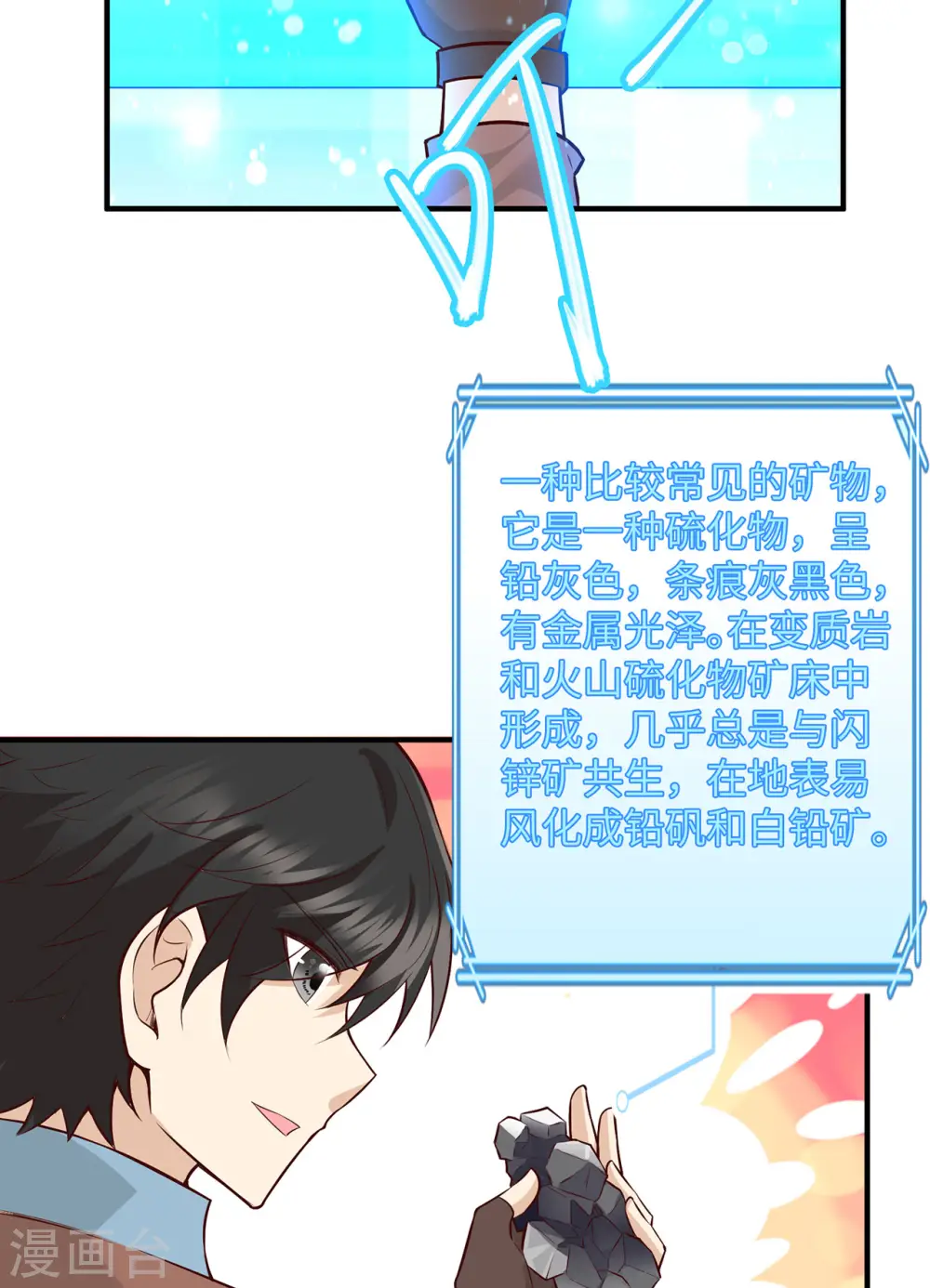 第63话31