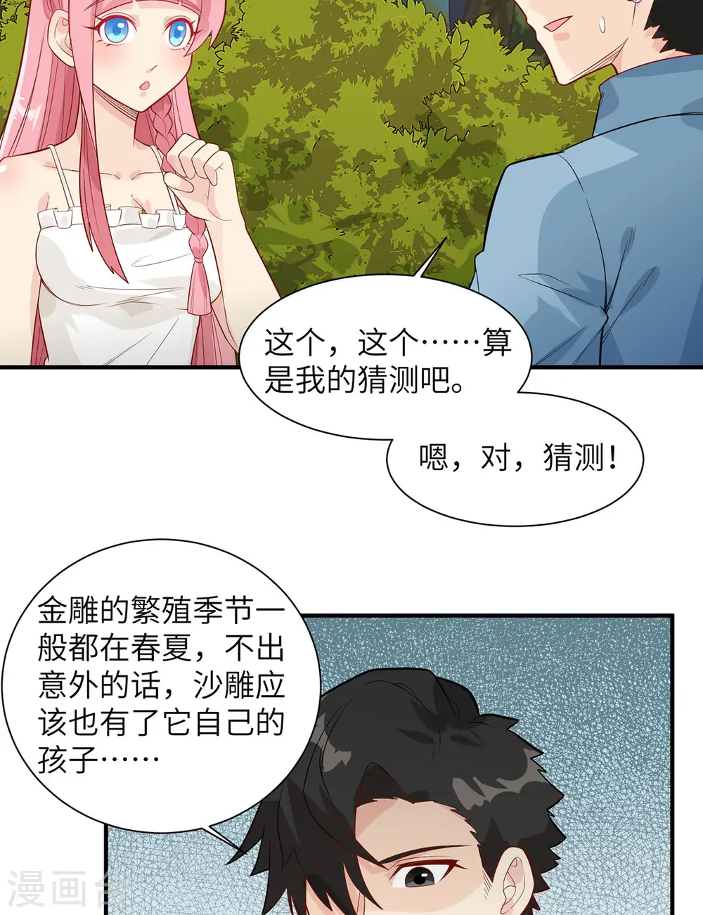 第49话4