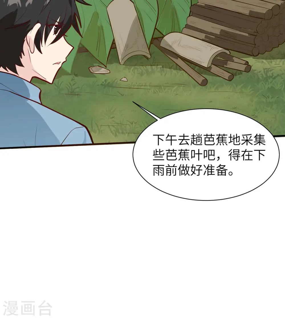 第23话49