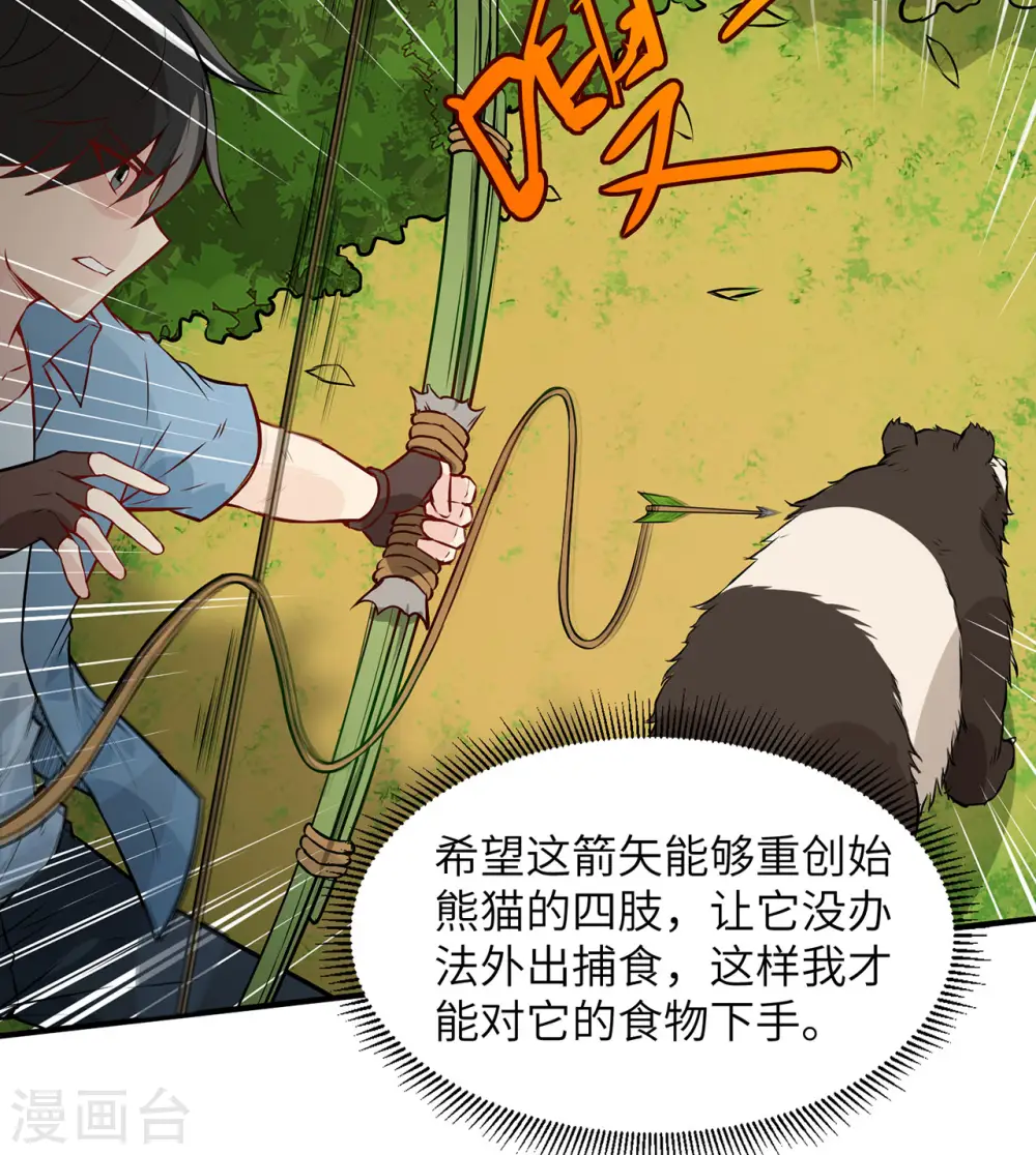 第31话15