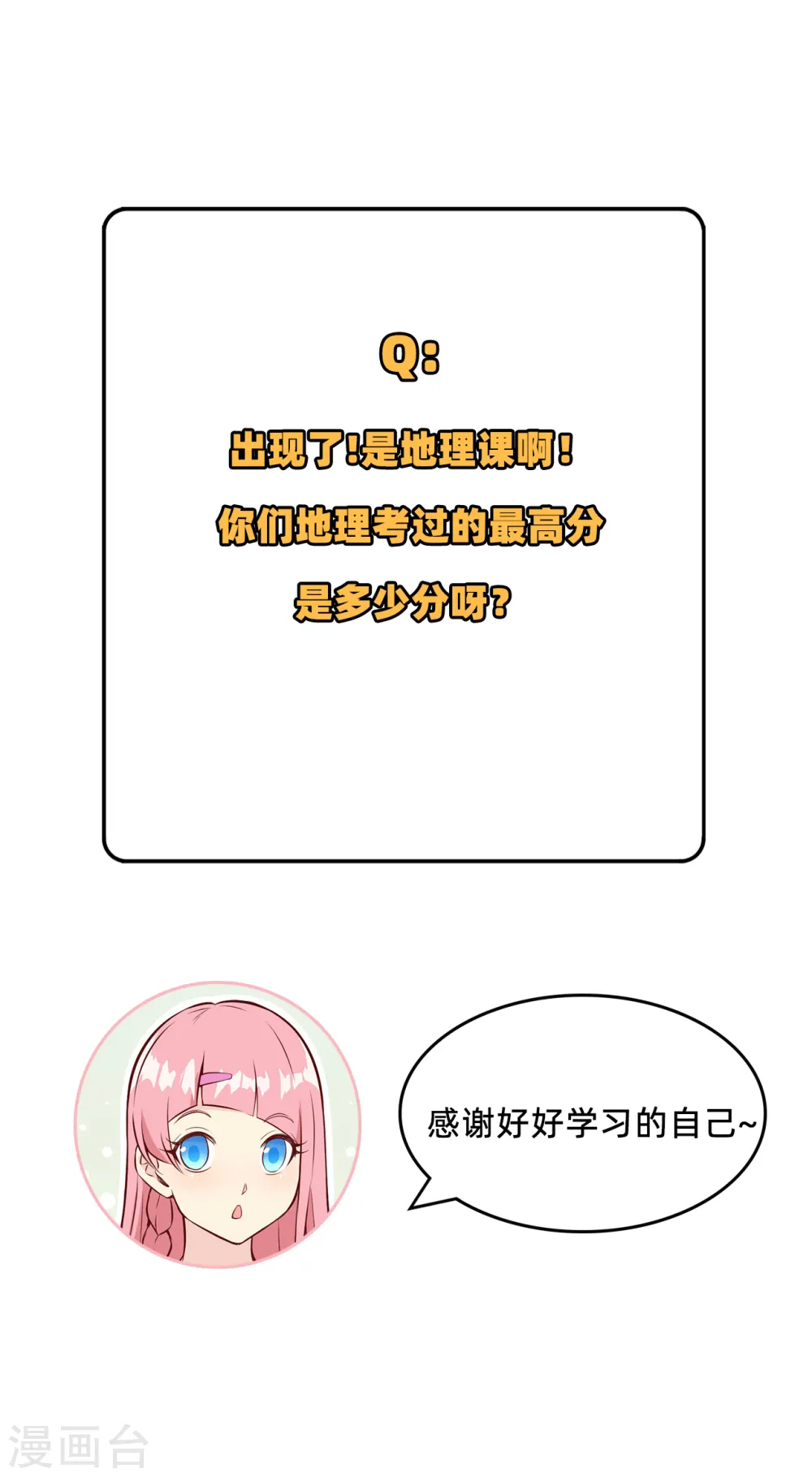 第27话45