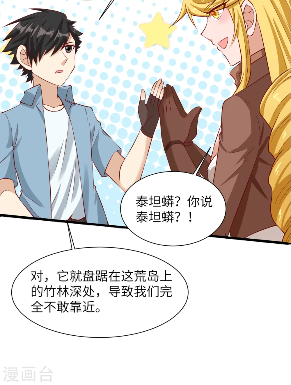 第57话12