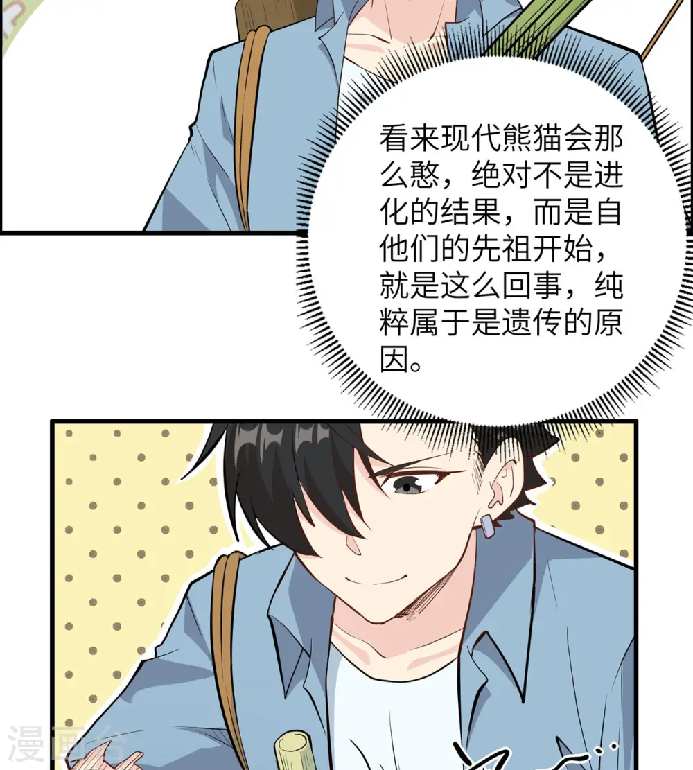 第33话28