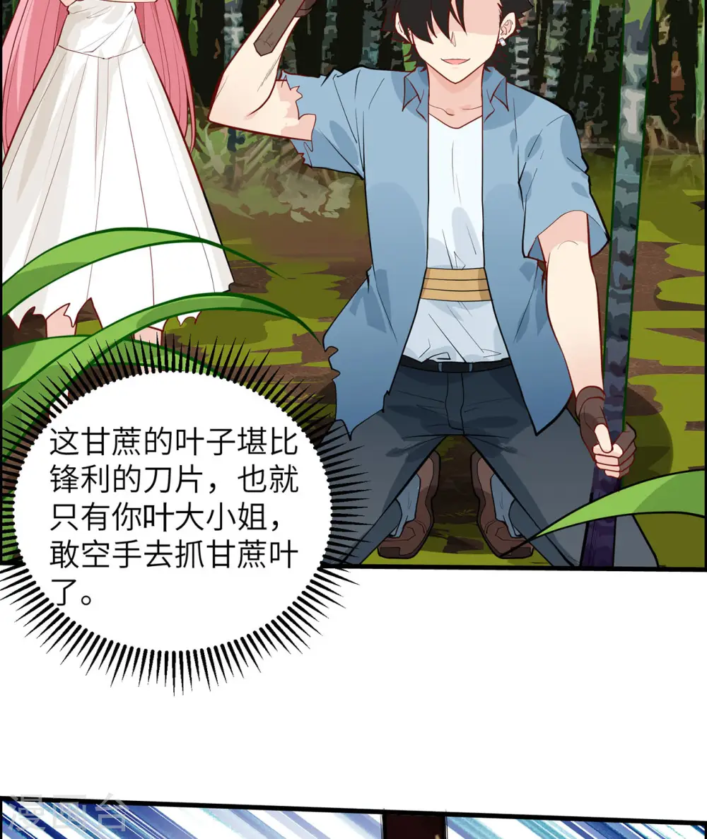 第38话36