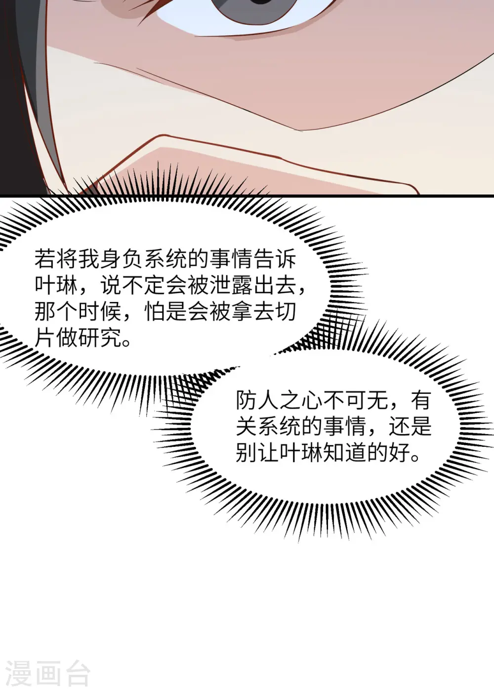 第3话20