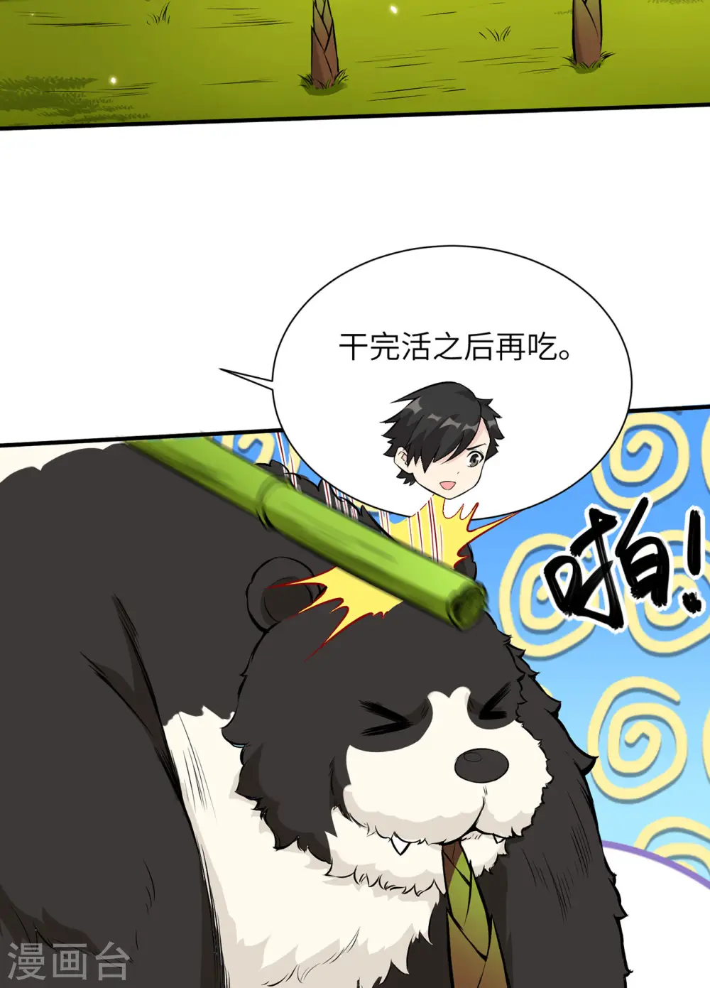 第37话21