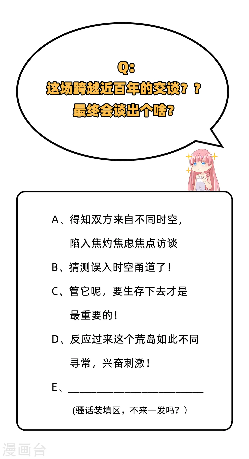 第56话44