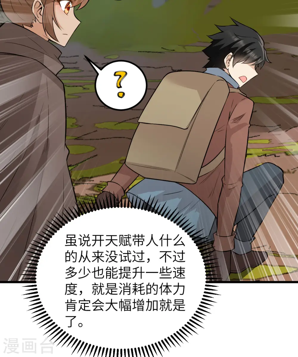 第65话10