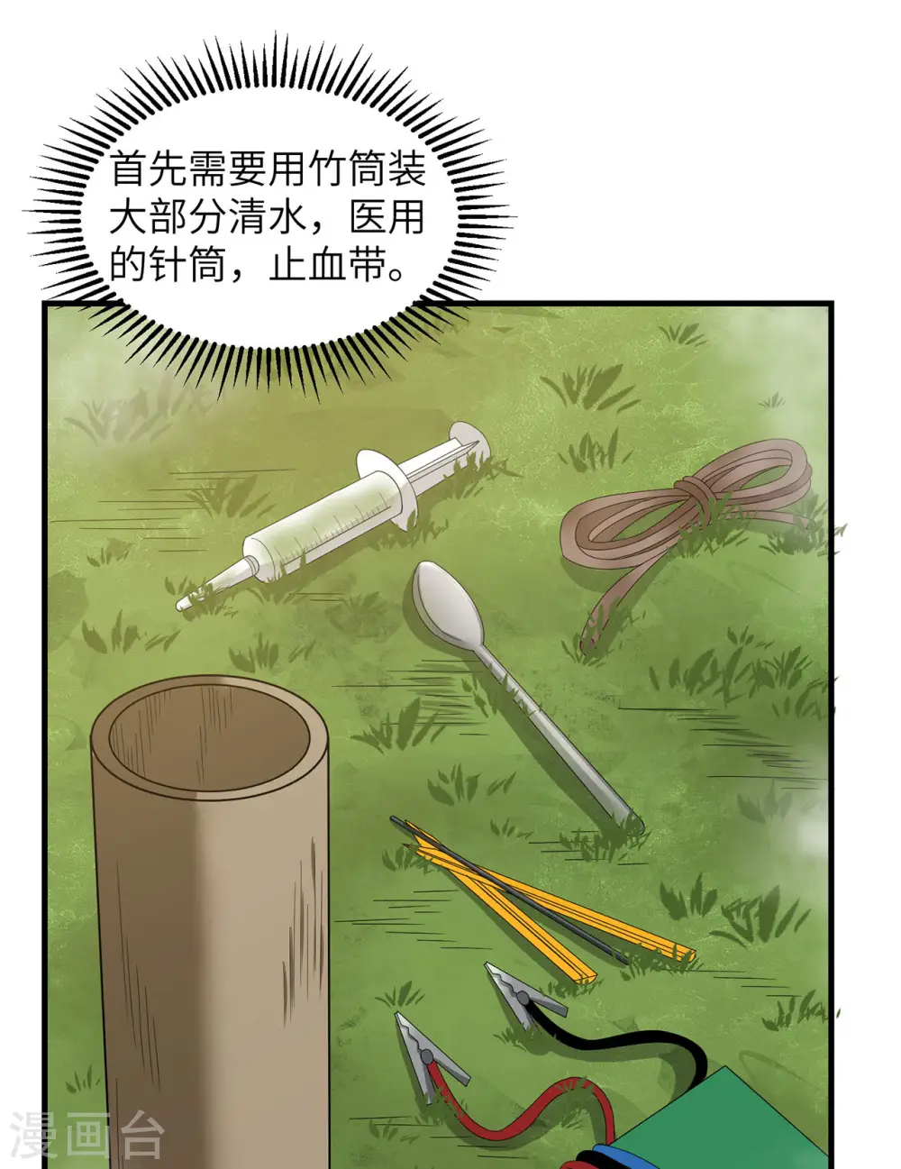 第55话40