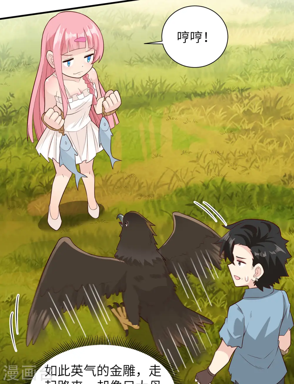 第49话14