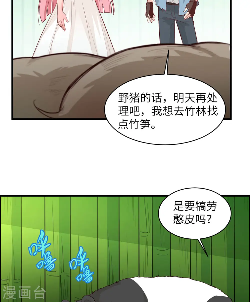 第41话27