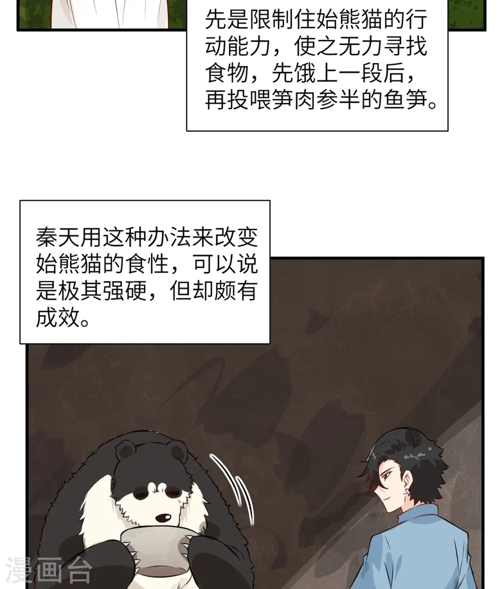 第36话2