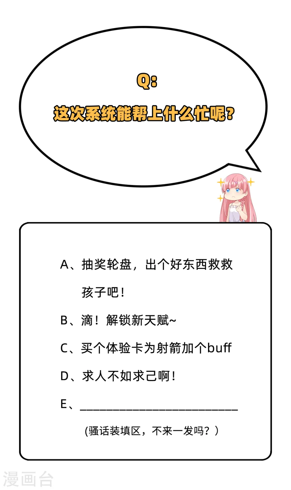 第53话43