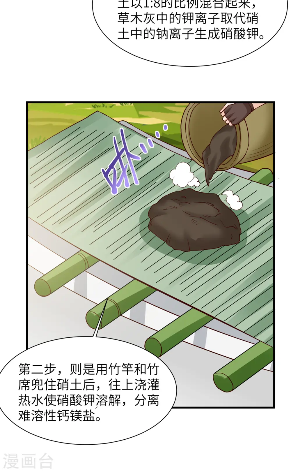第58话42