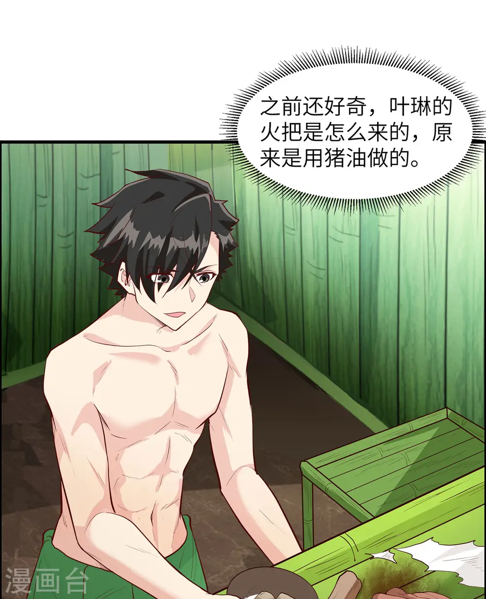 第45话14