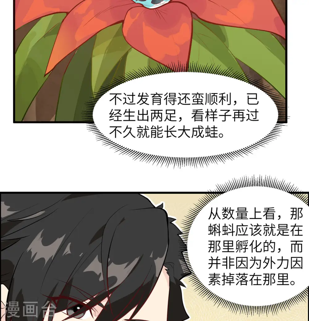 第26话23