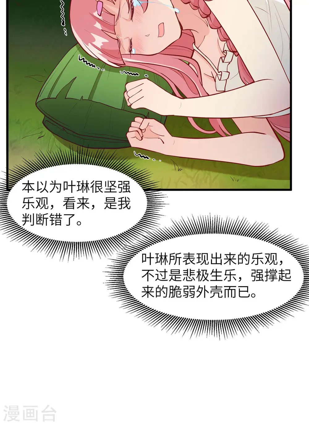 第11话7