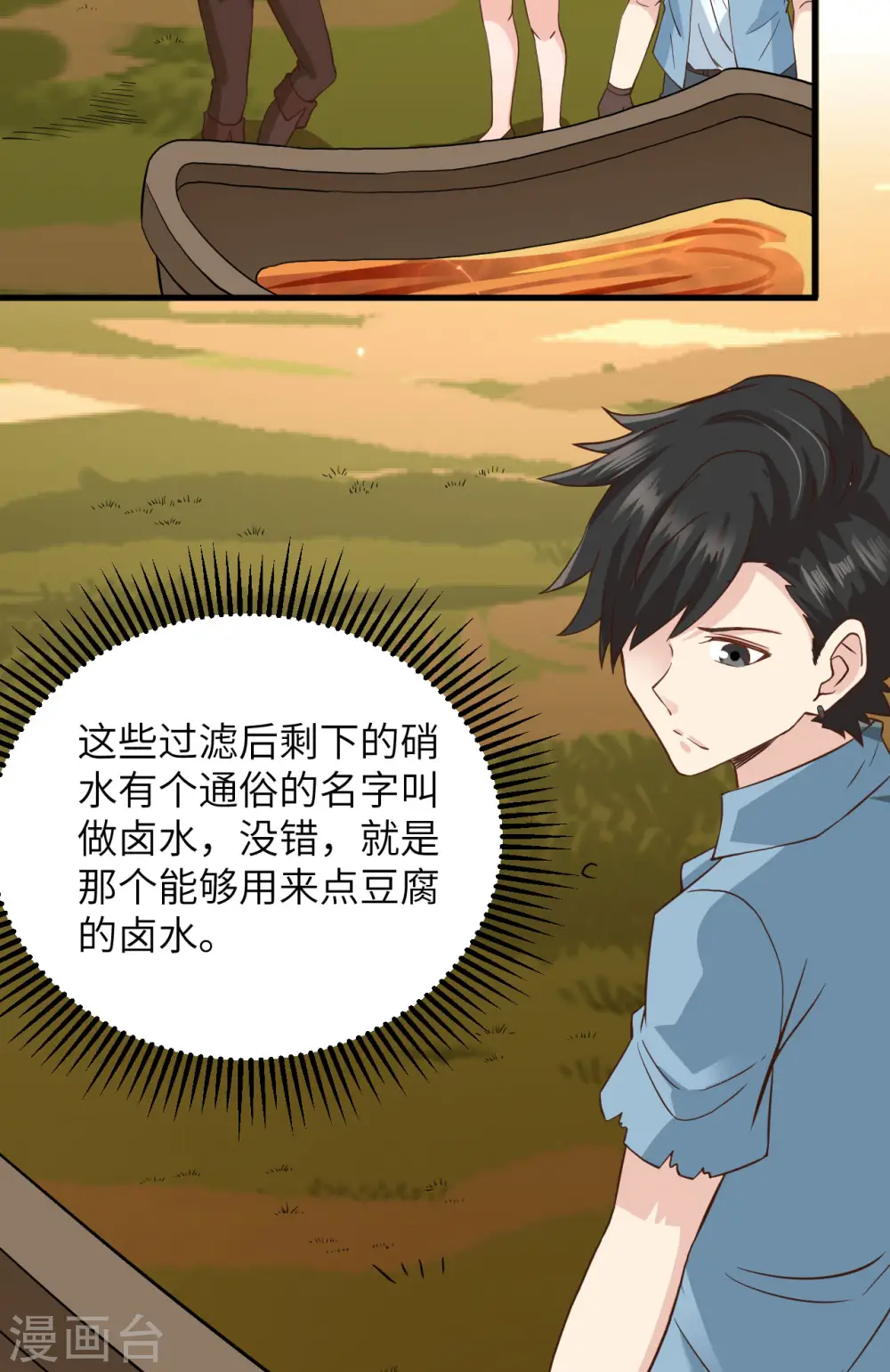 第59话20