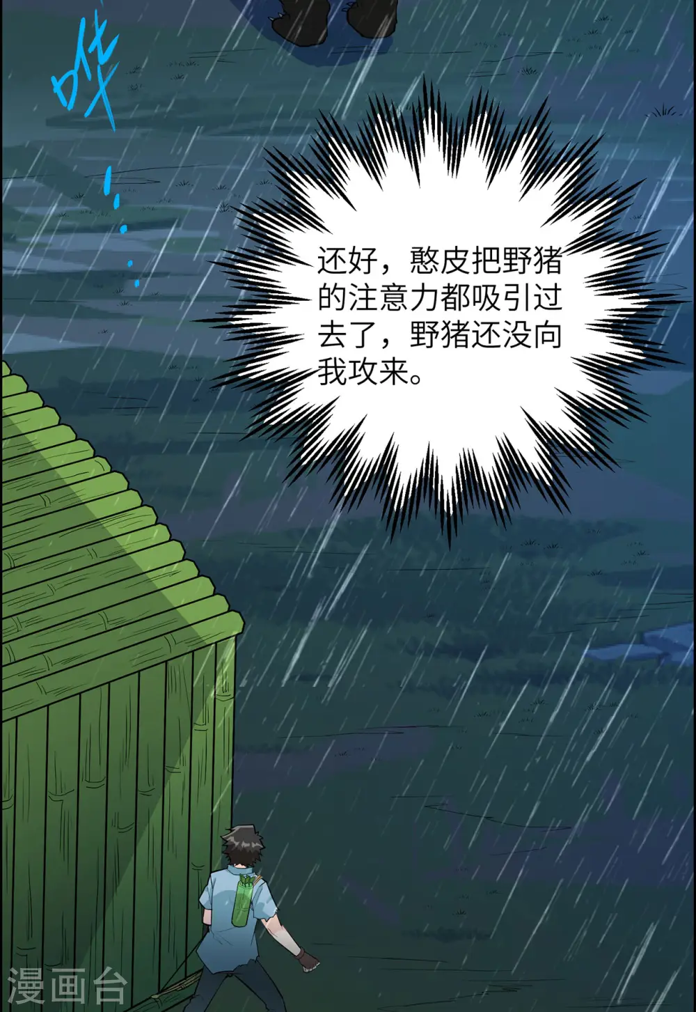 第40话26