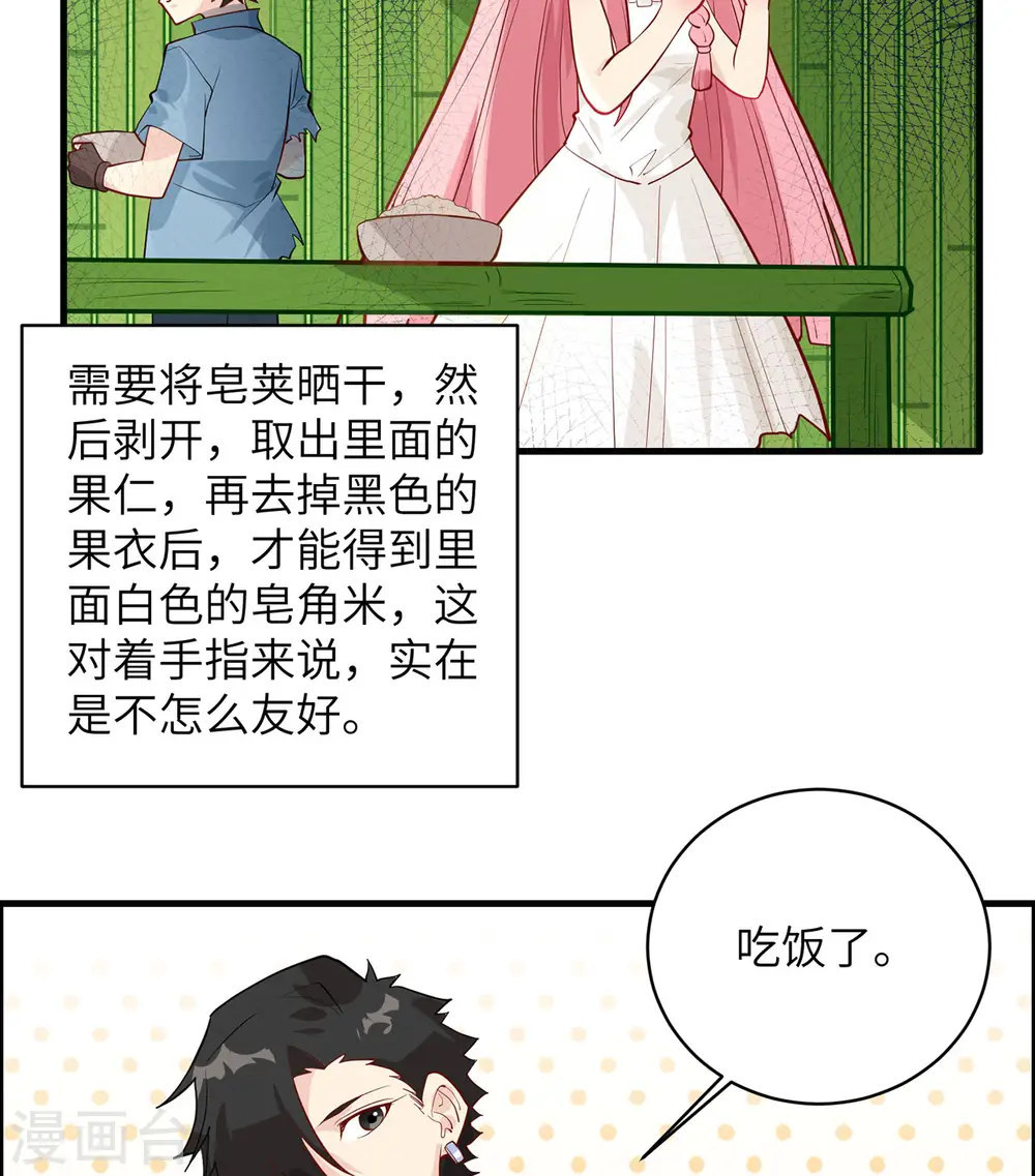 第39话3