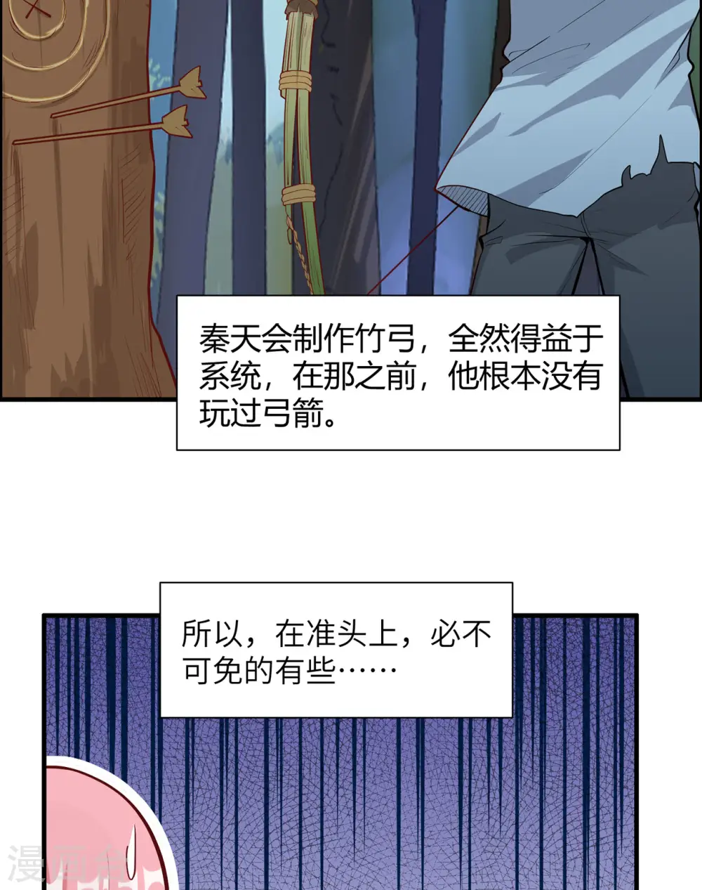 第26话16