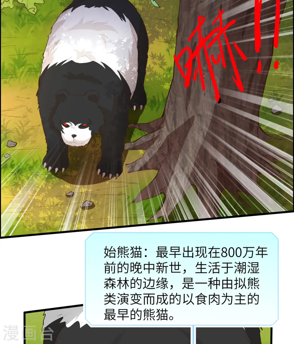 第31话6