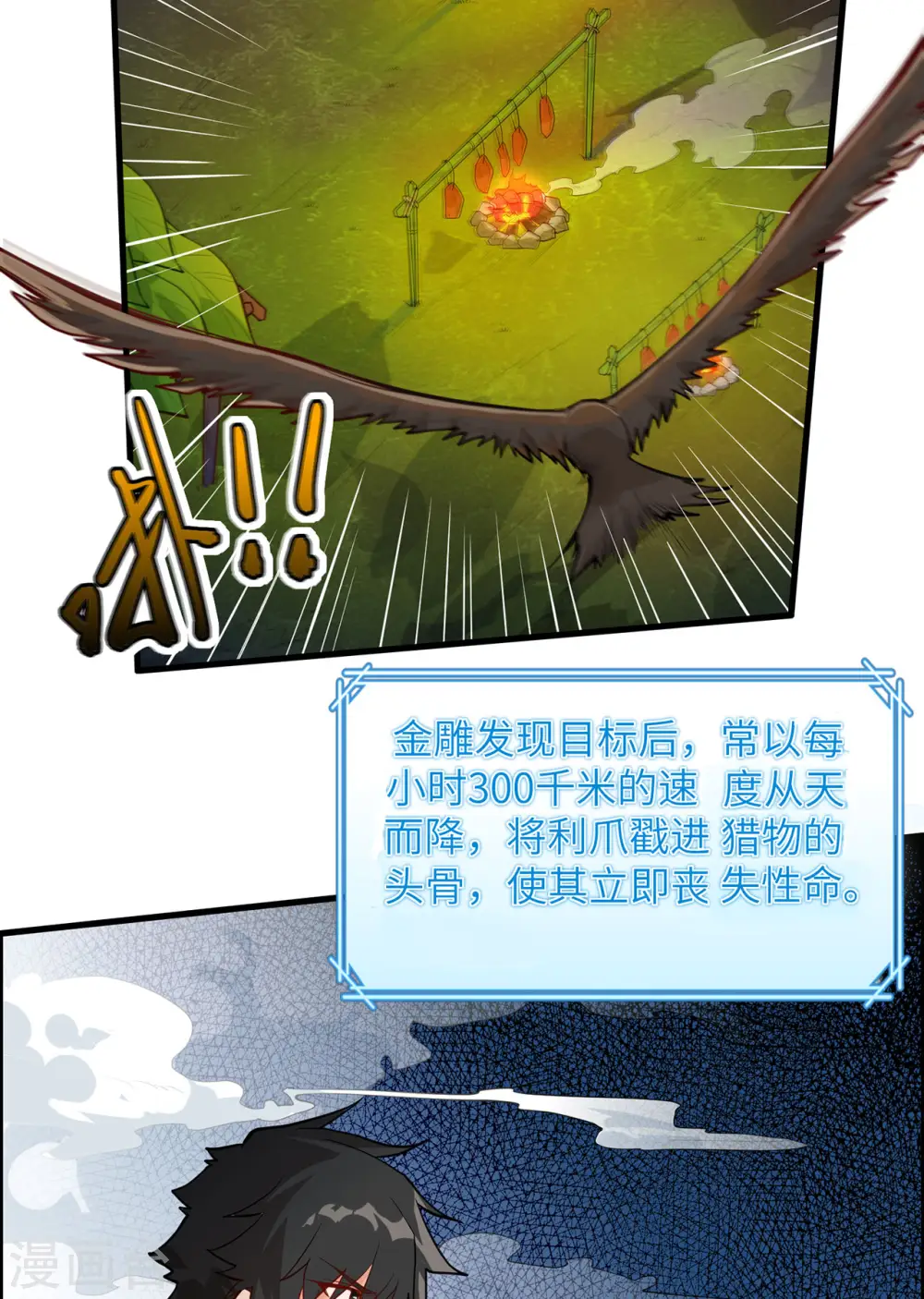 第46话39