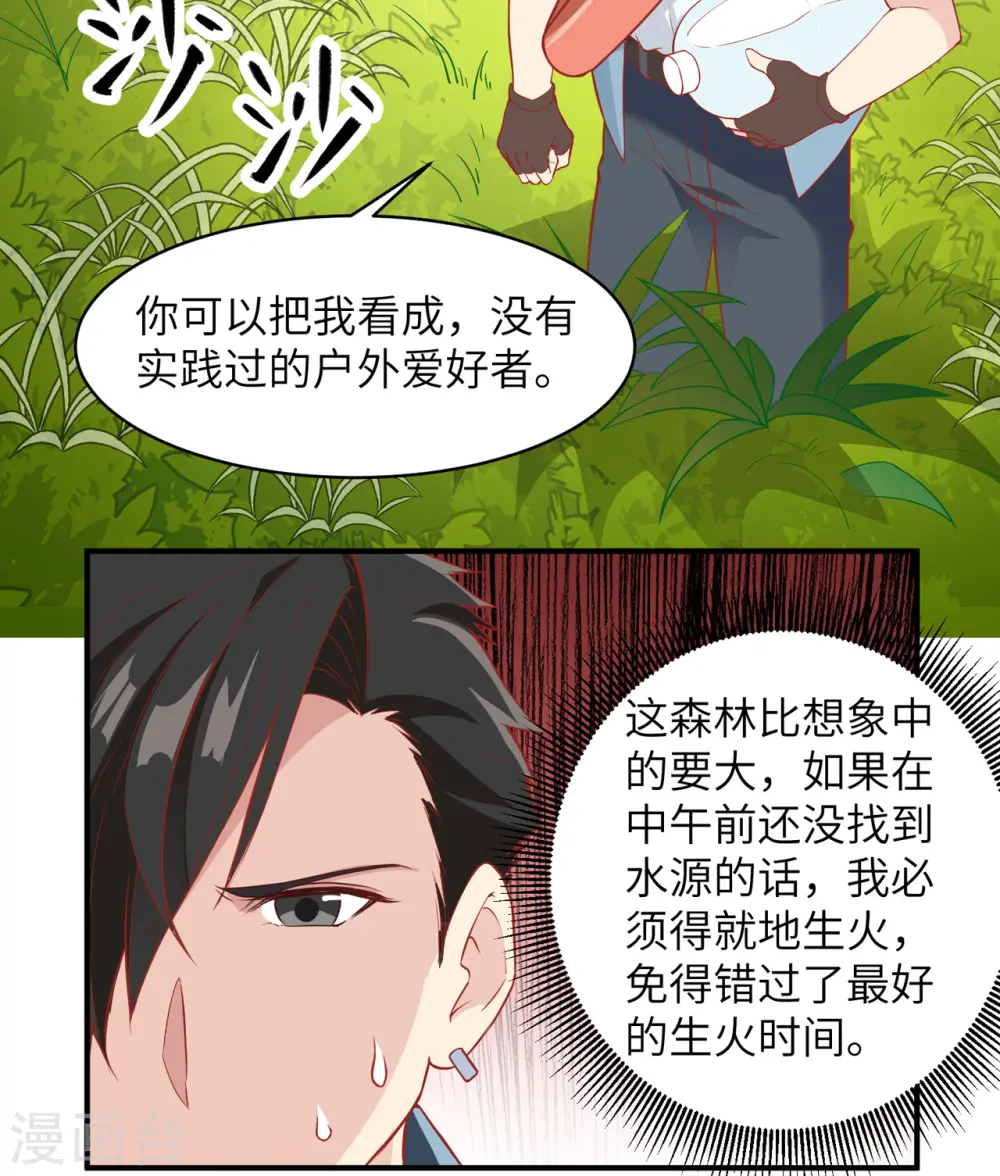 第5话38
