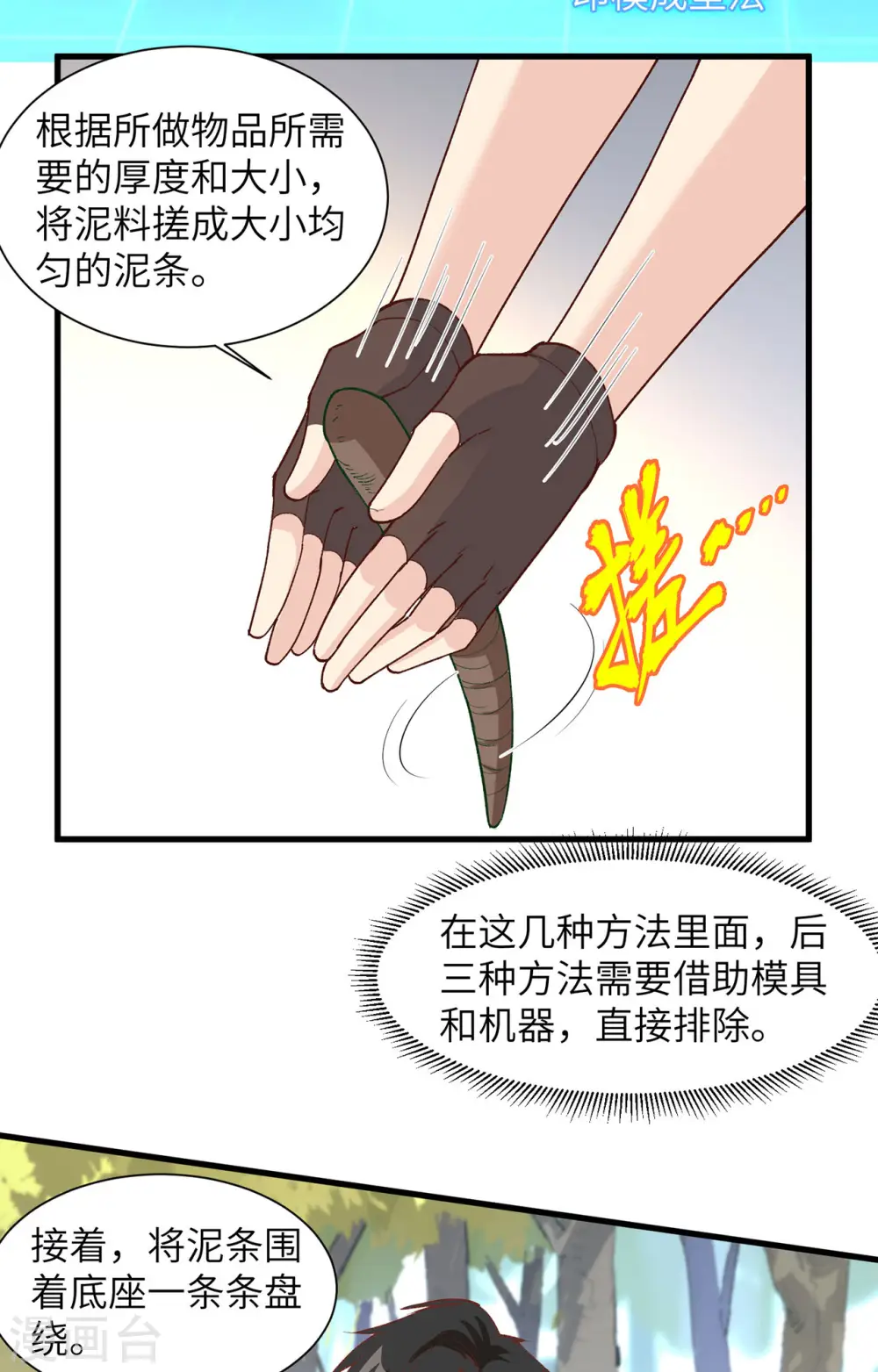 第22话14