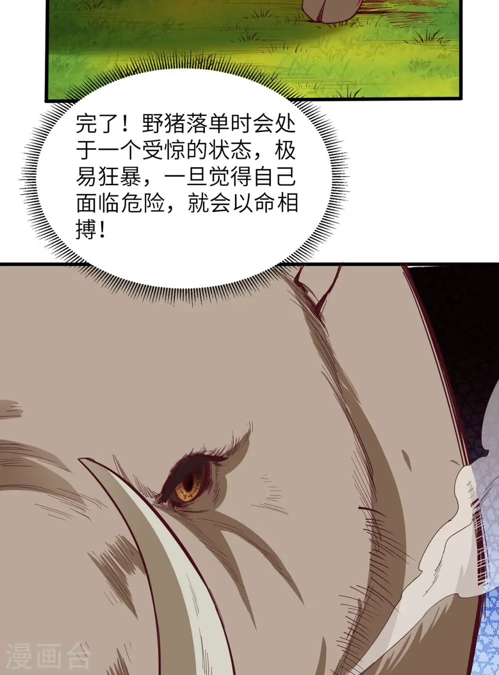 第19话28